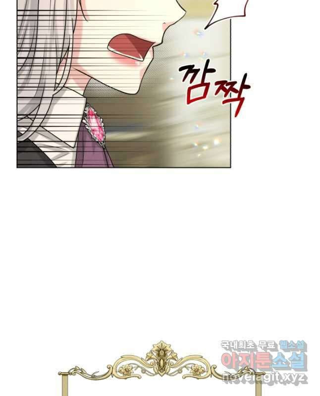 흑역사를 없애는 법 90화 45