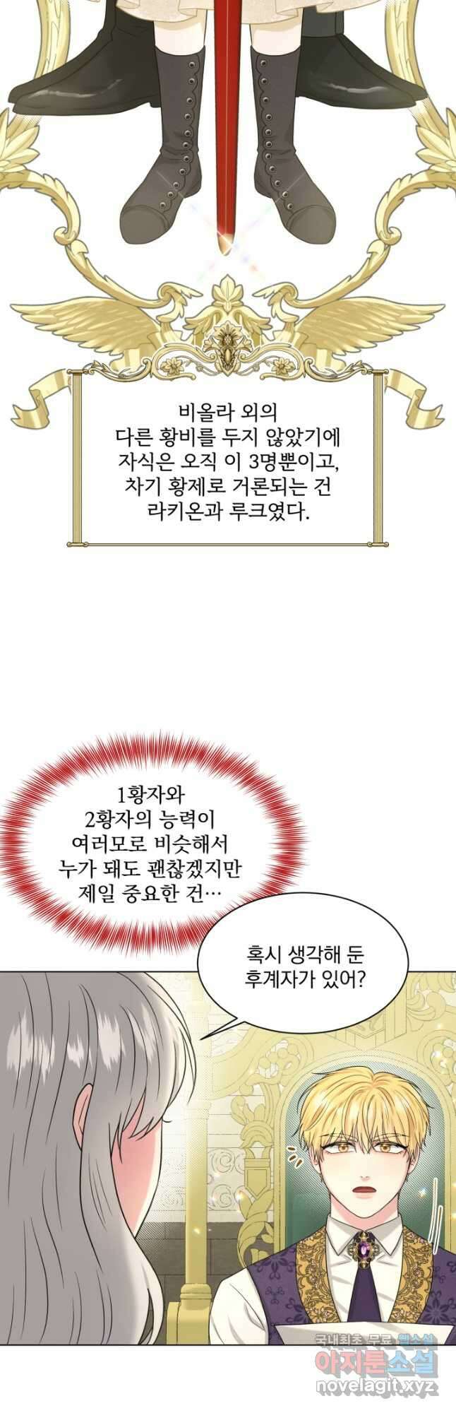 흑역사를 없애는 법 90화 47