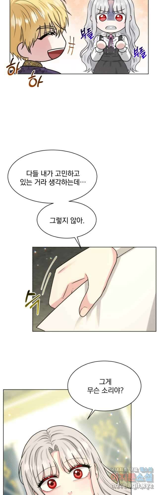 흑역사를 없애는 법 90화 50