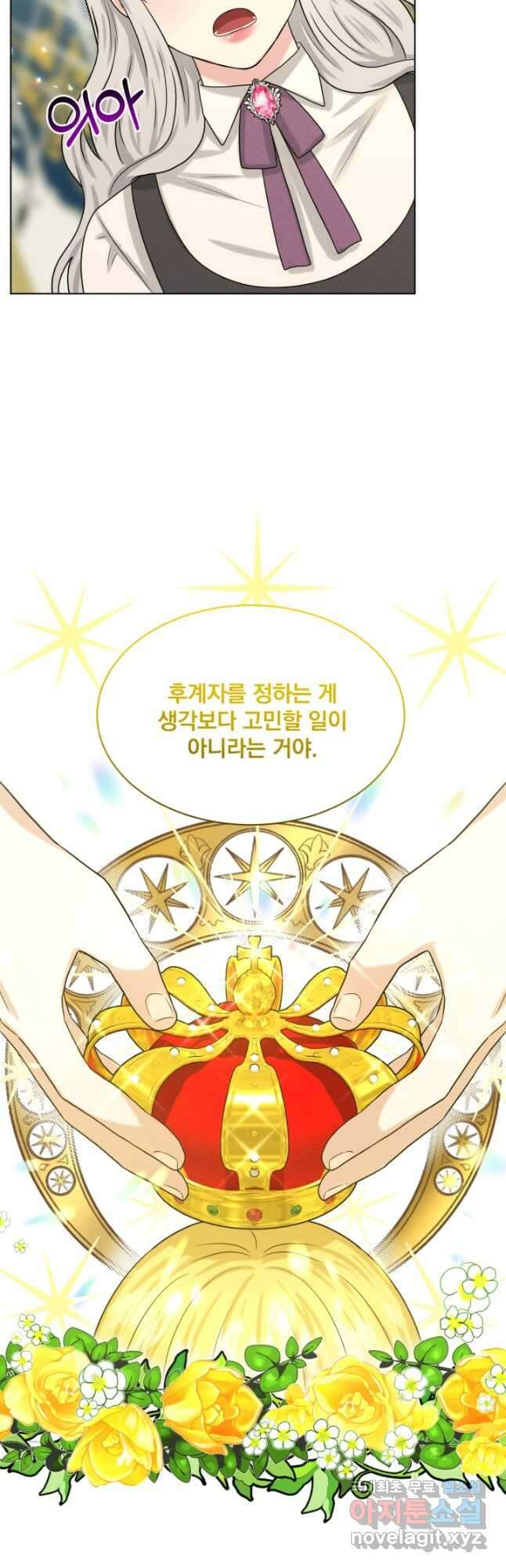 흑역사를 없애는 법 90화 51