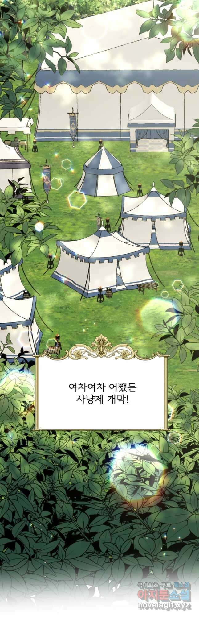 흑역사를 없애는 법 90화 54