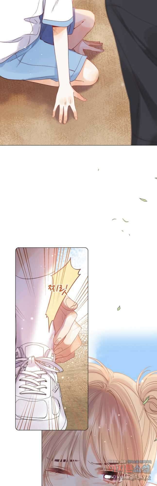 숨길 수 없는 24화 3