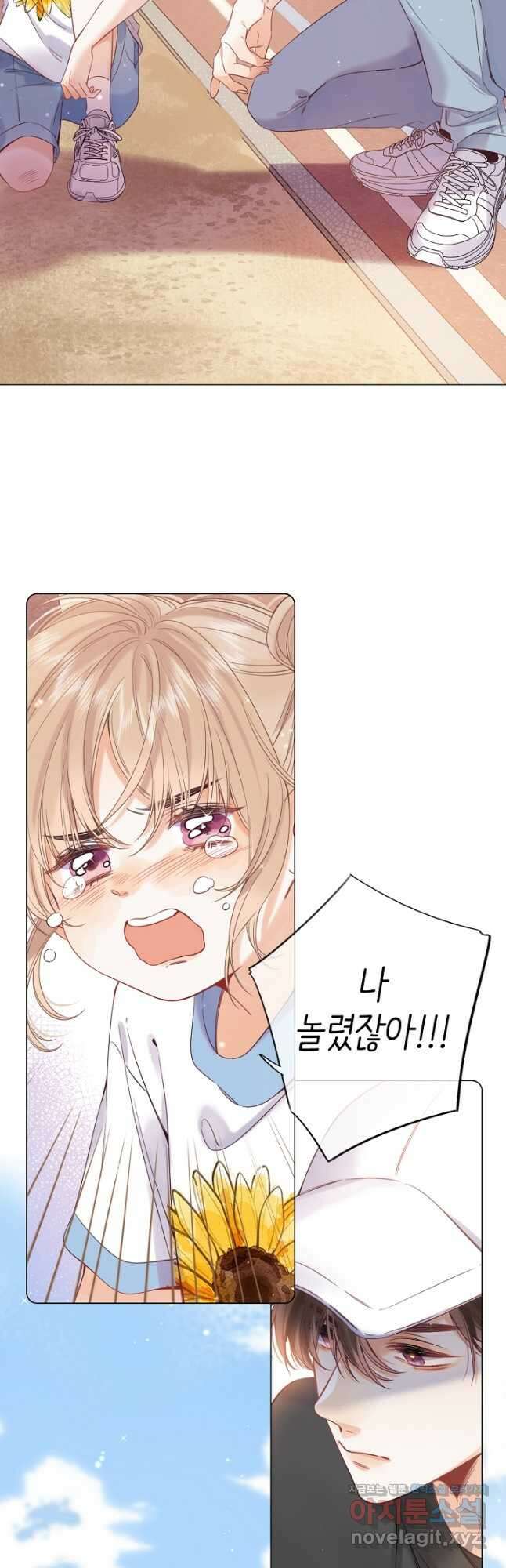 숨길 수 없는 24화 6