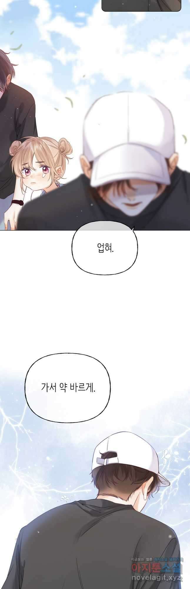 숨길 수 없는 24화 7