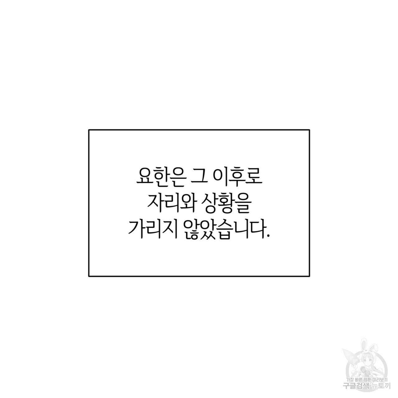 마귀 리디북스 129화 13