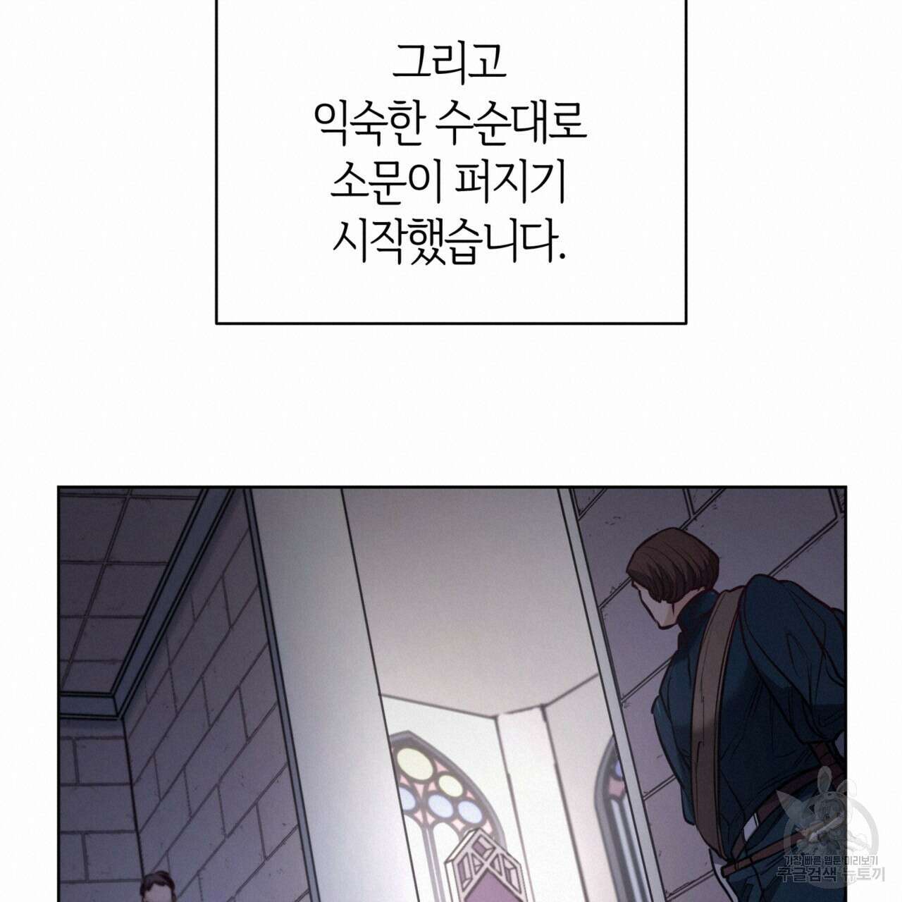 마귀 리디북스 129화 19
