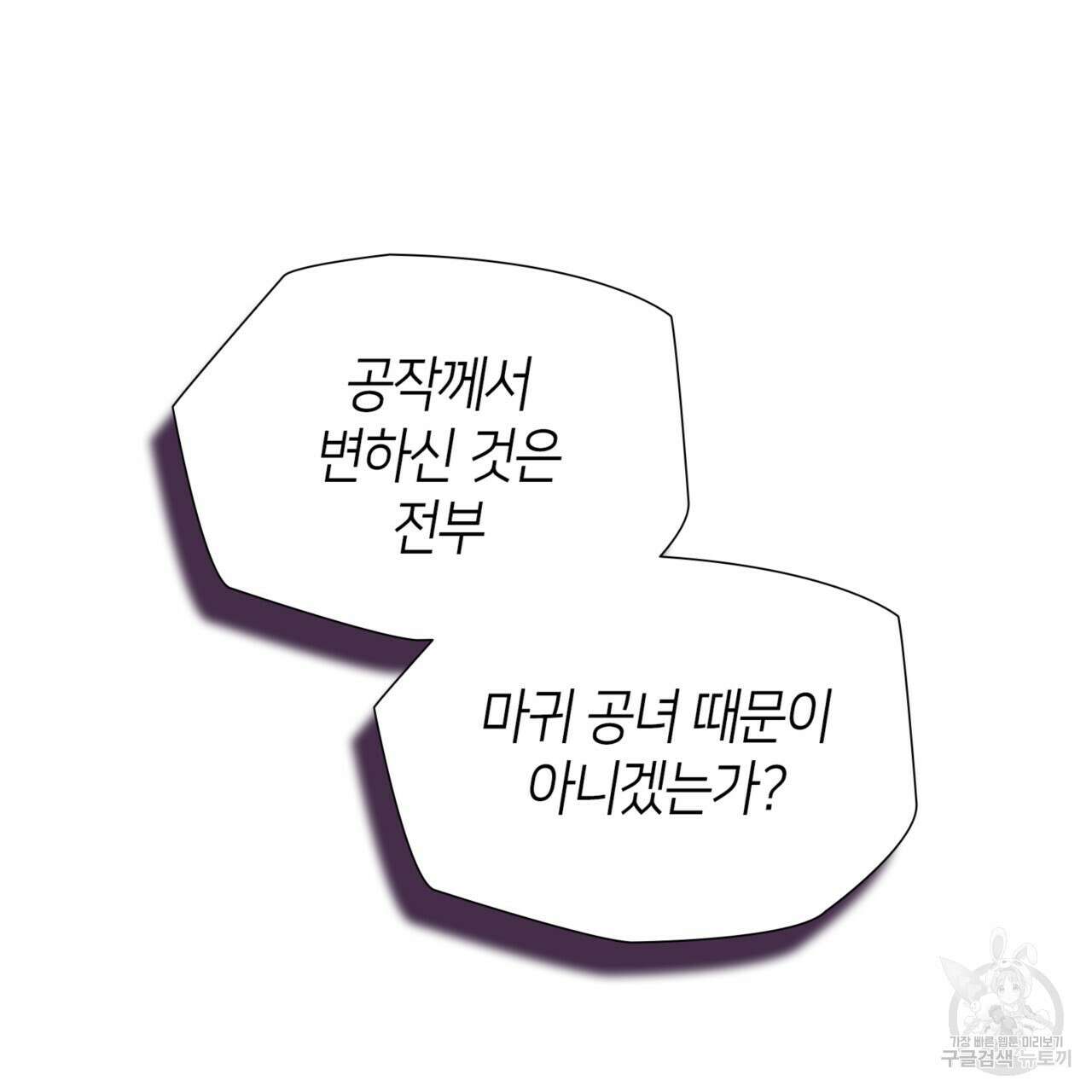 마귀 리디북스 129화 22