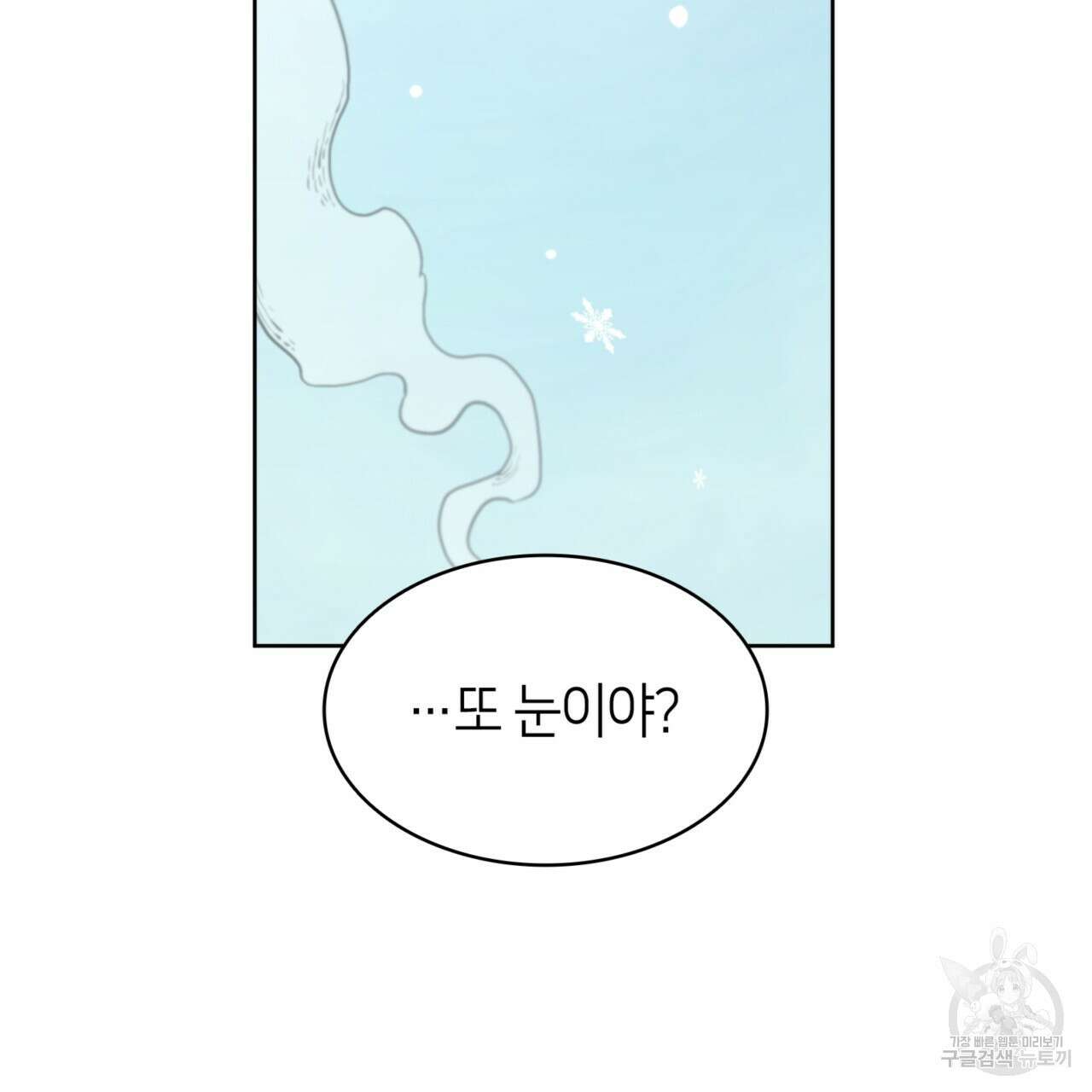 마귀 리디북스 129화 29