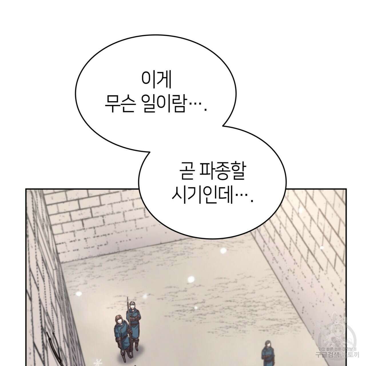 마귀 리디북스 129화 30