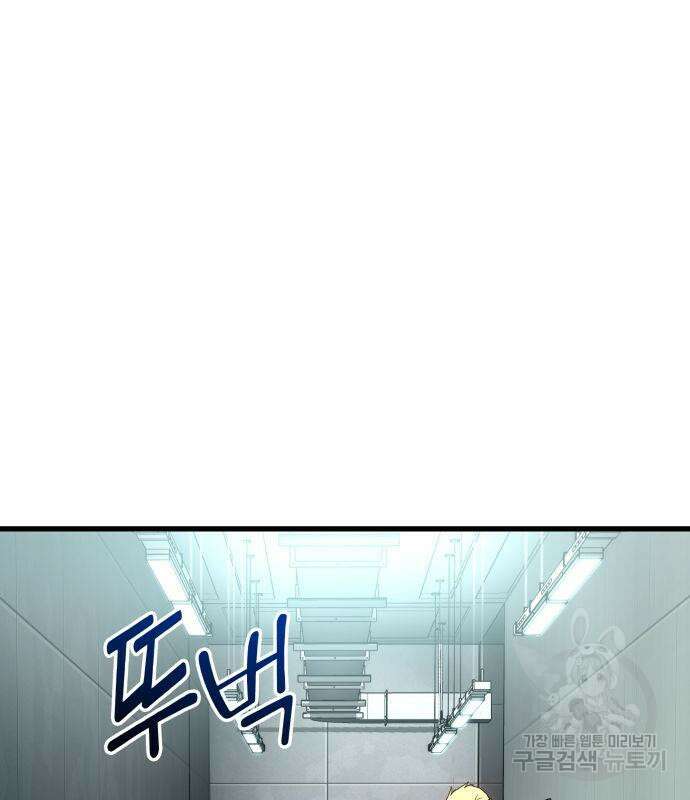 킬 더 드래곤 52화 2