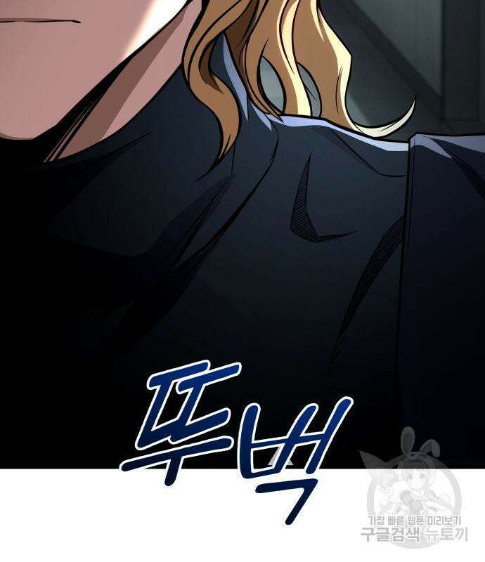 킬 더 드래곤 52화 8