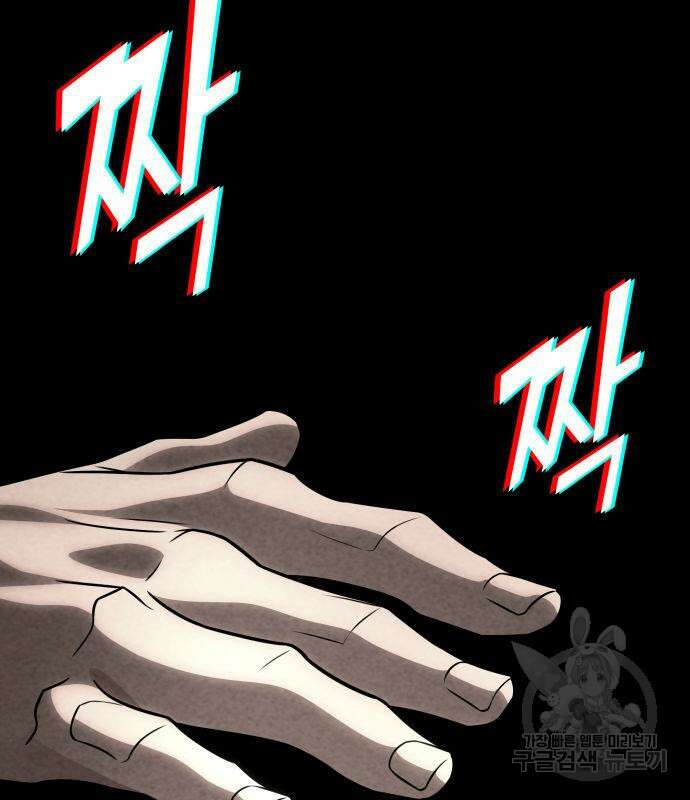킬 더 드래곤 52화 11