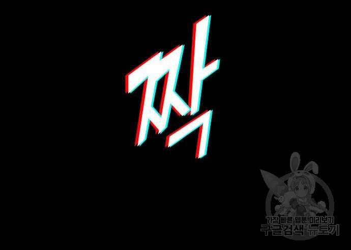 킬 더 드래곤 52화 13
