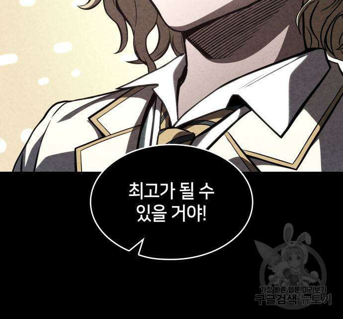 킬 더 드래곤 52화 22