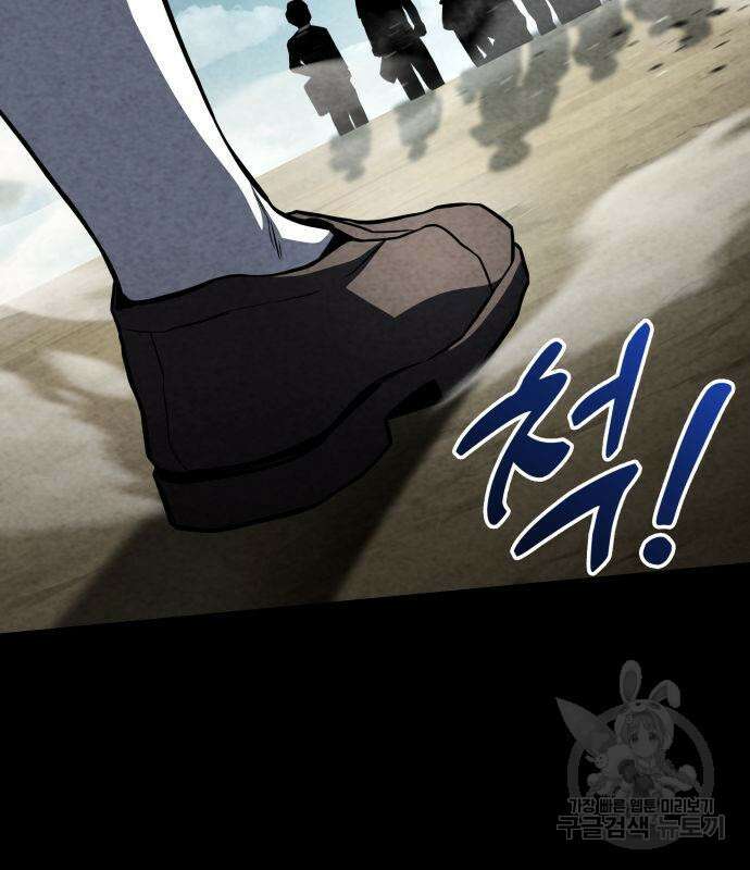 킬 더 드래곤 52화 25
