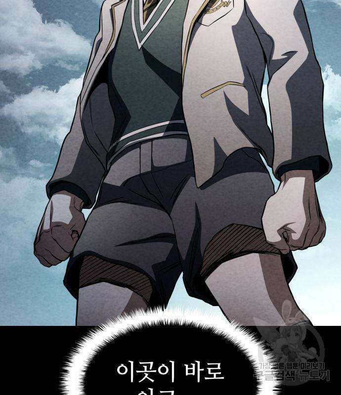 킬 더 드래곤 52화 27