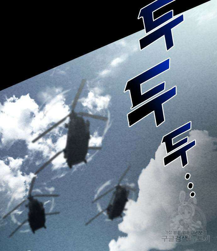 킬 더 드래곤 52화 29