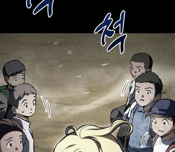 킬 더 드래곤 52화 33