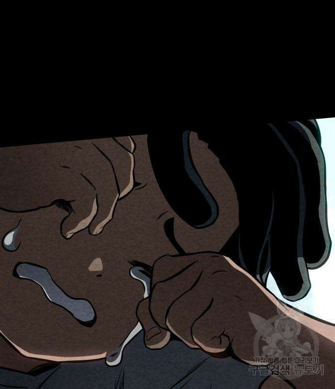 킬 더 드래곤 52화 44