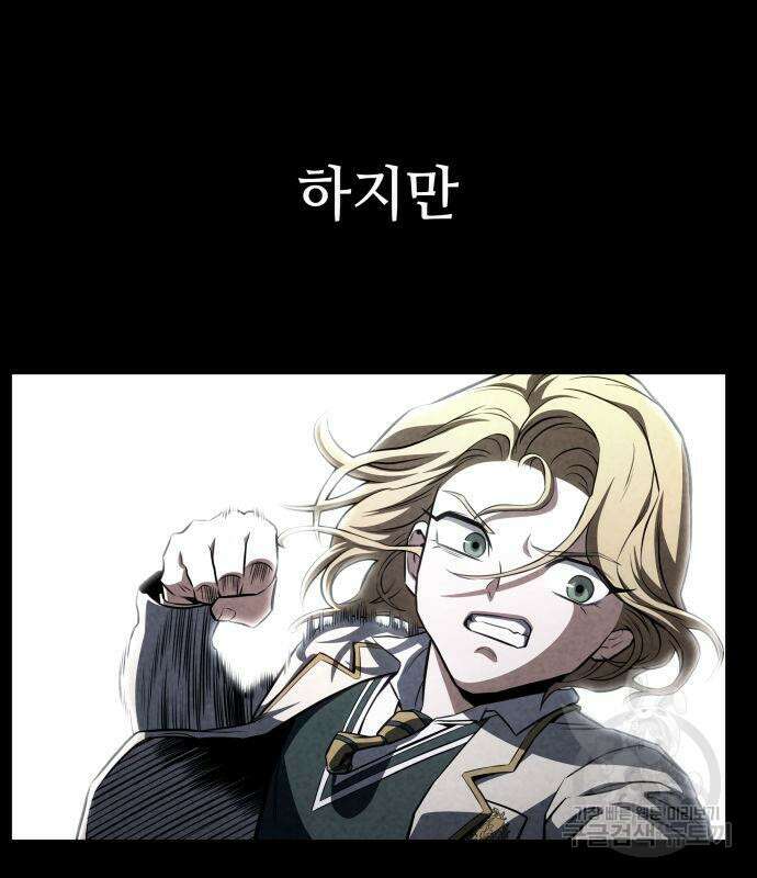킬 더 드래곤 52화 52
