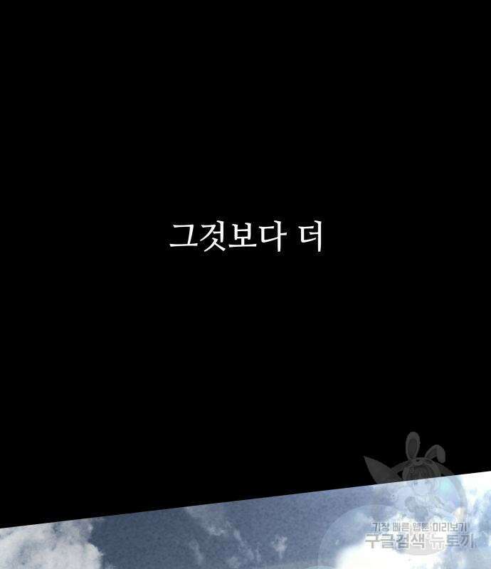 킬 더 드래곤 52화 53