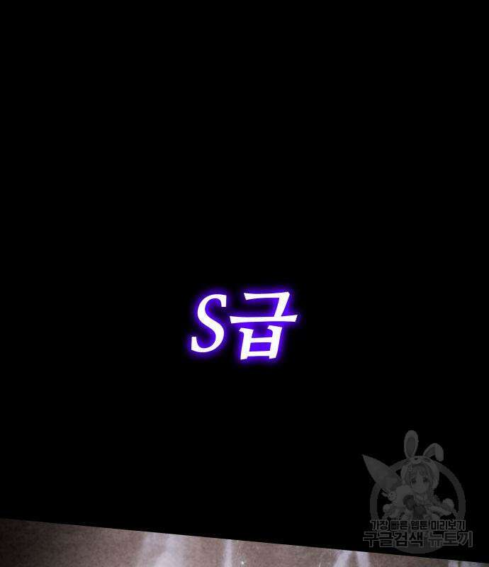 킬 더 드래곤 52화 58