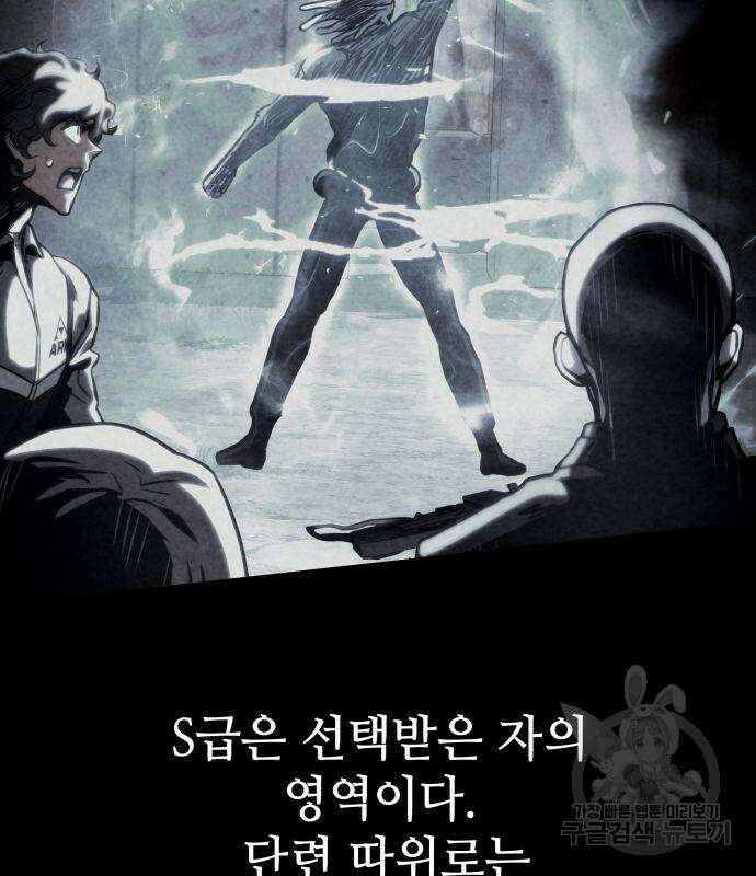 킬 더 드래곤 52화 60