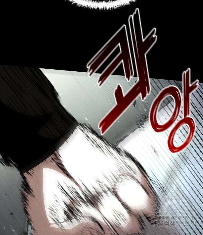 킬 더 드래곤 52화 62