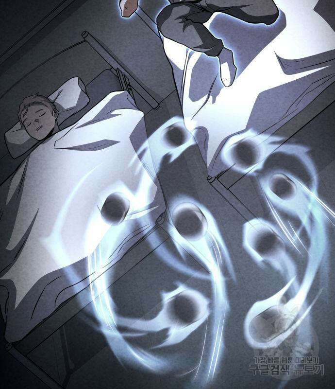 킬 더 드래곤 52화 74