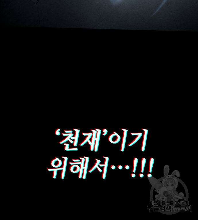 킬 더 드래곤 52화 75