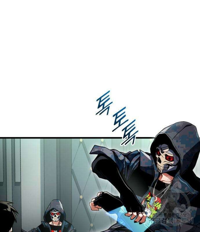 킬 더 드래곤 52화 84