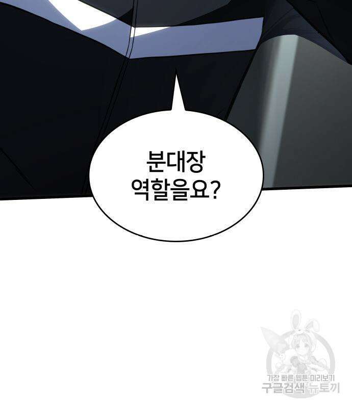 킬 더 드래곤 52화 97