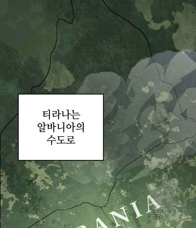 킬 더 드래곤 52화 104