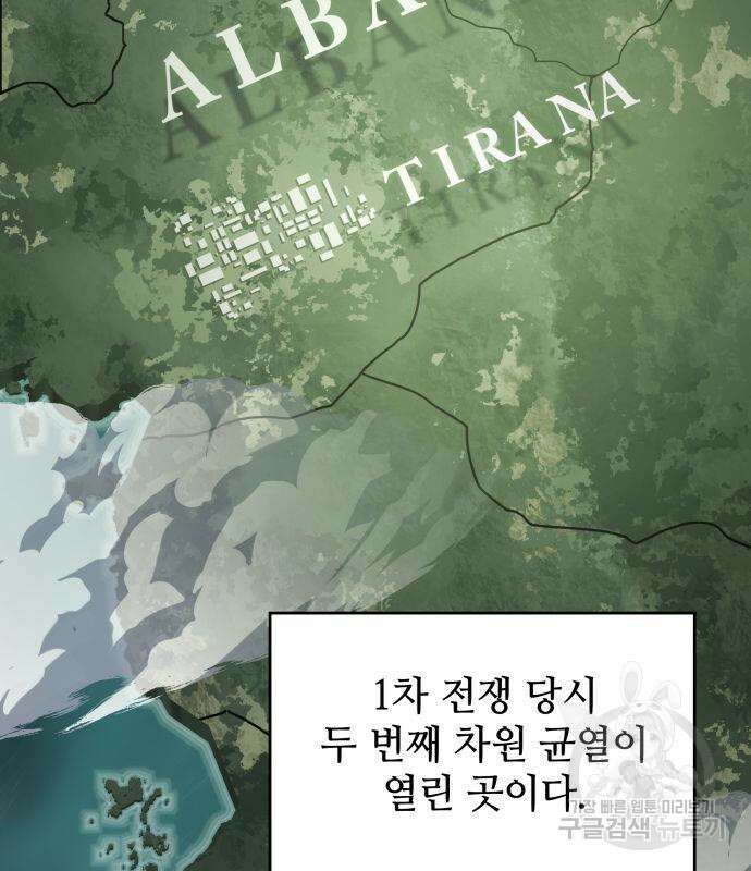 킬 더 드래곤 52화 105
