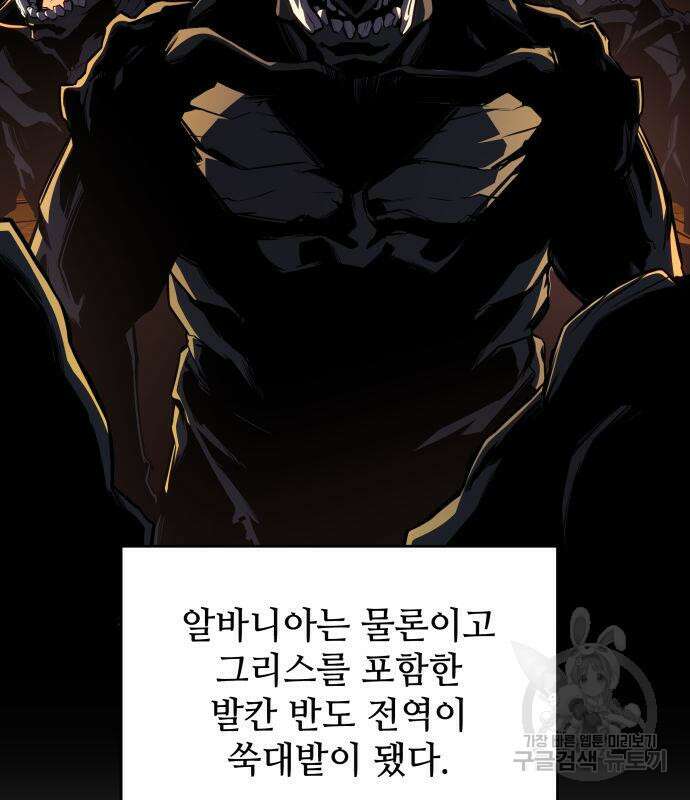 킬 더 드래곤 52화 109