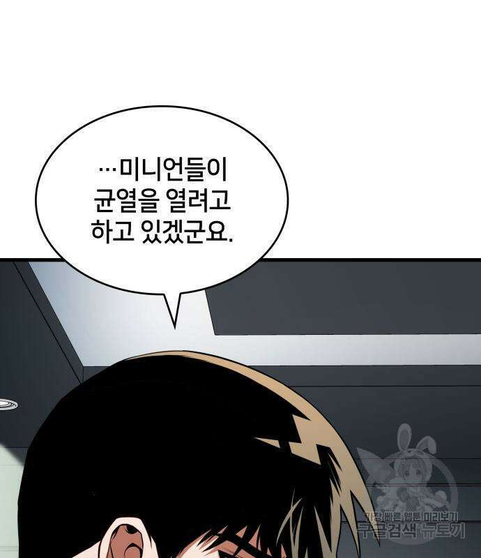 킬 더 드래곤 52화 111