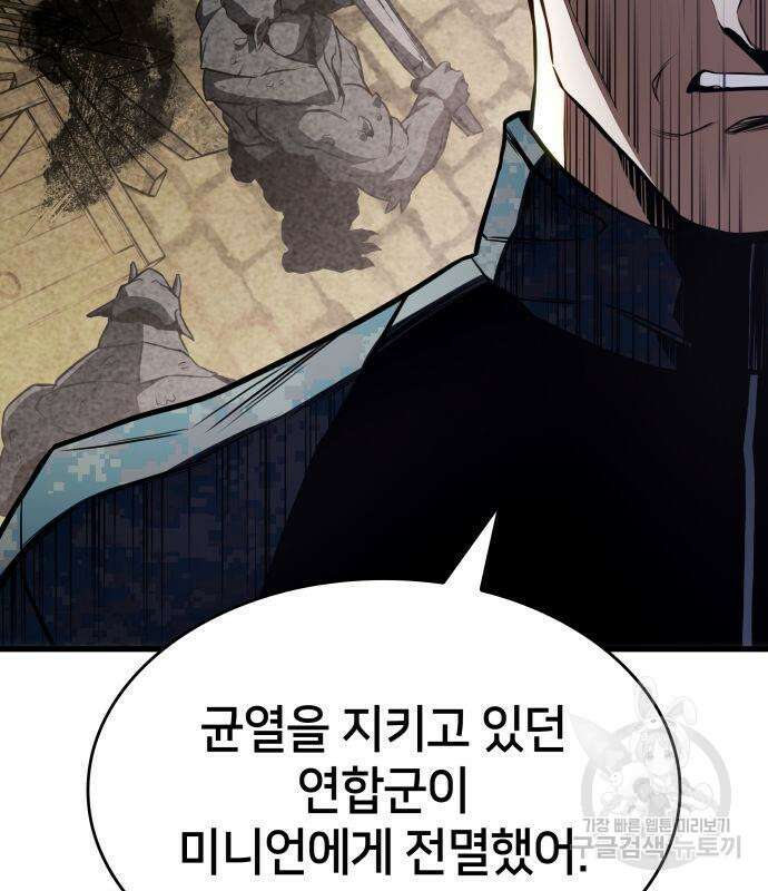 킬 더 드래곤 52화 116