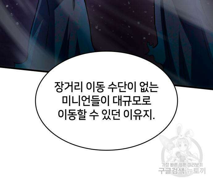 킬 더 드래곤 52화 123