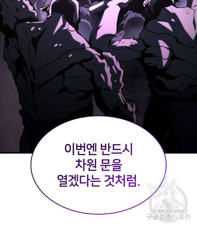 킬 더 드래곤 52화 126