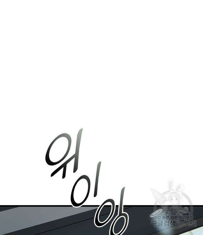 킬 더 드래곤 52화 136
