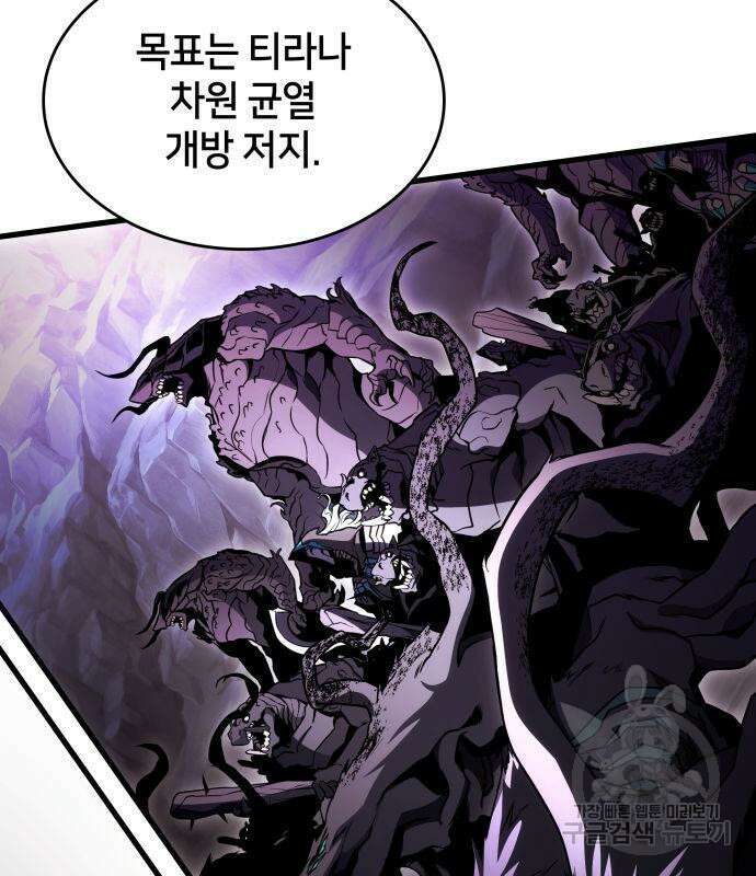 킬 더 드래곤 52화 164