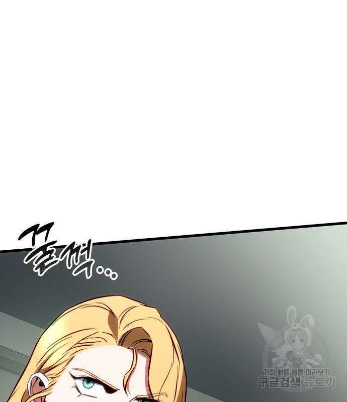 킬 더 드래곤 52화 173