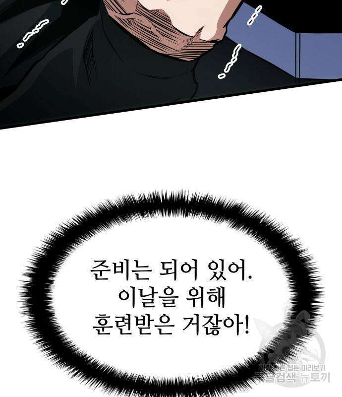 킬 더 드래곤 52화 176