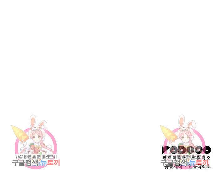 킬 더 드래곤 52화 186