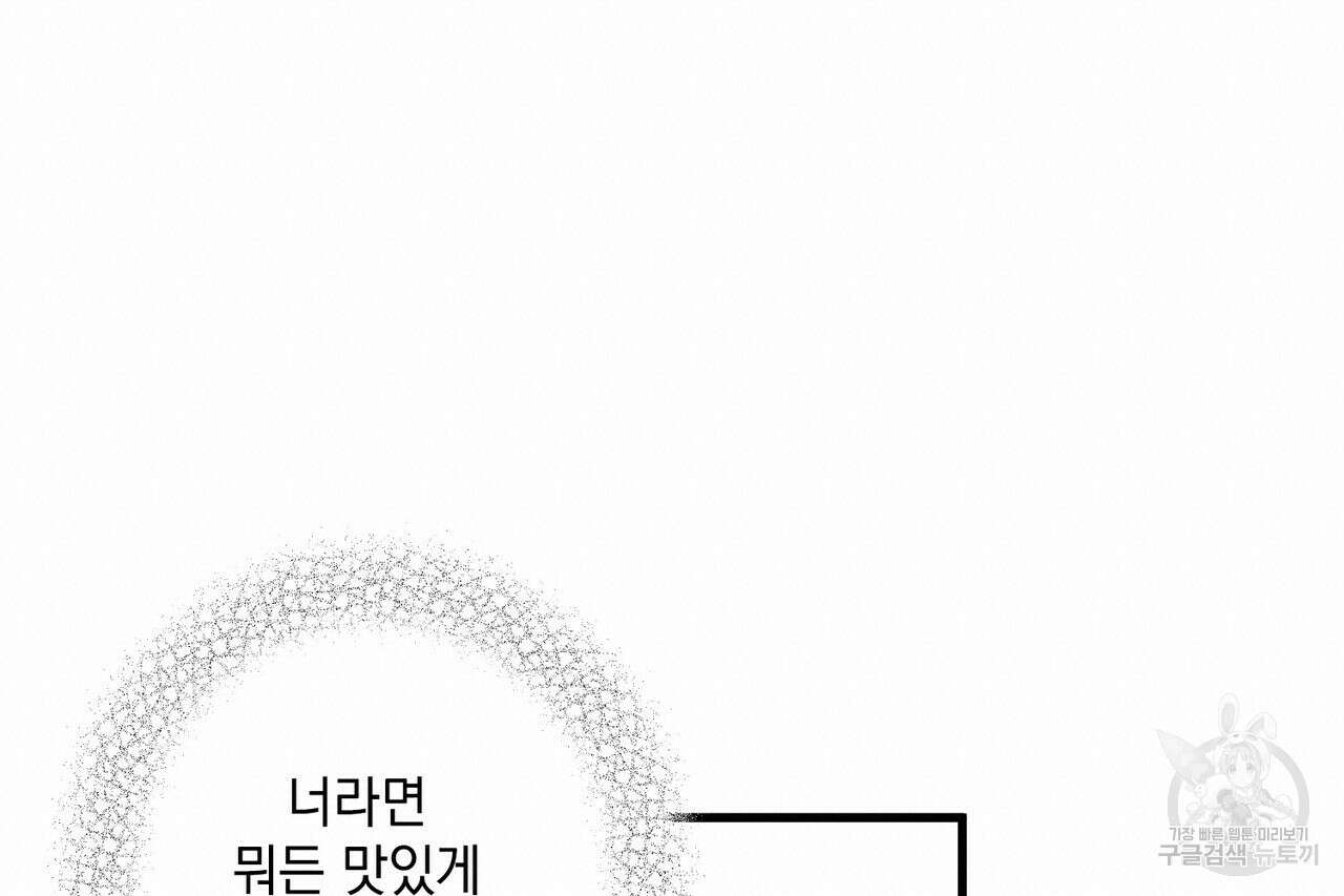 미연시 게임의 엔딩이 다가올 때 42화 20