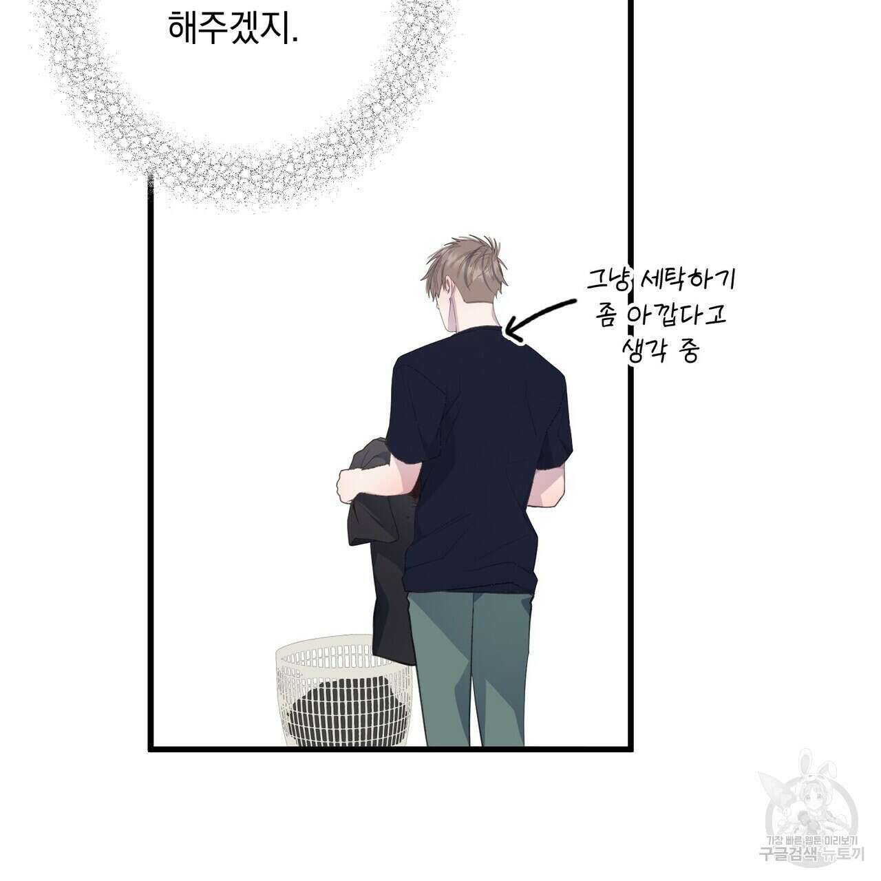 미연시 게임의 엔딩이 다가올 때 42화 21