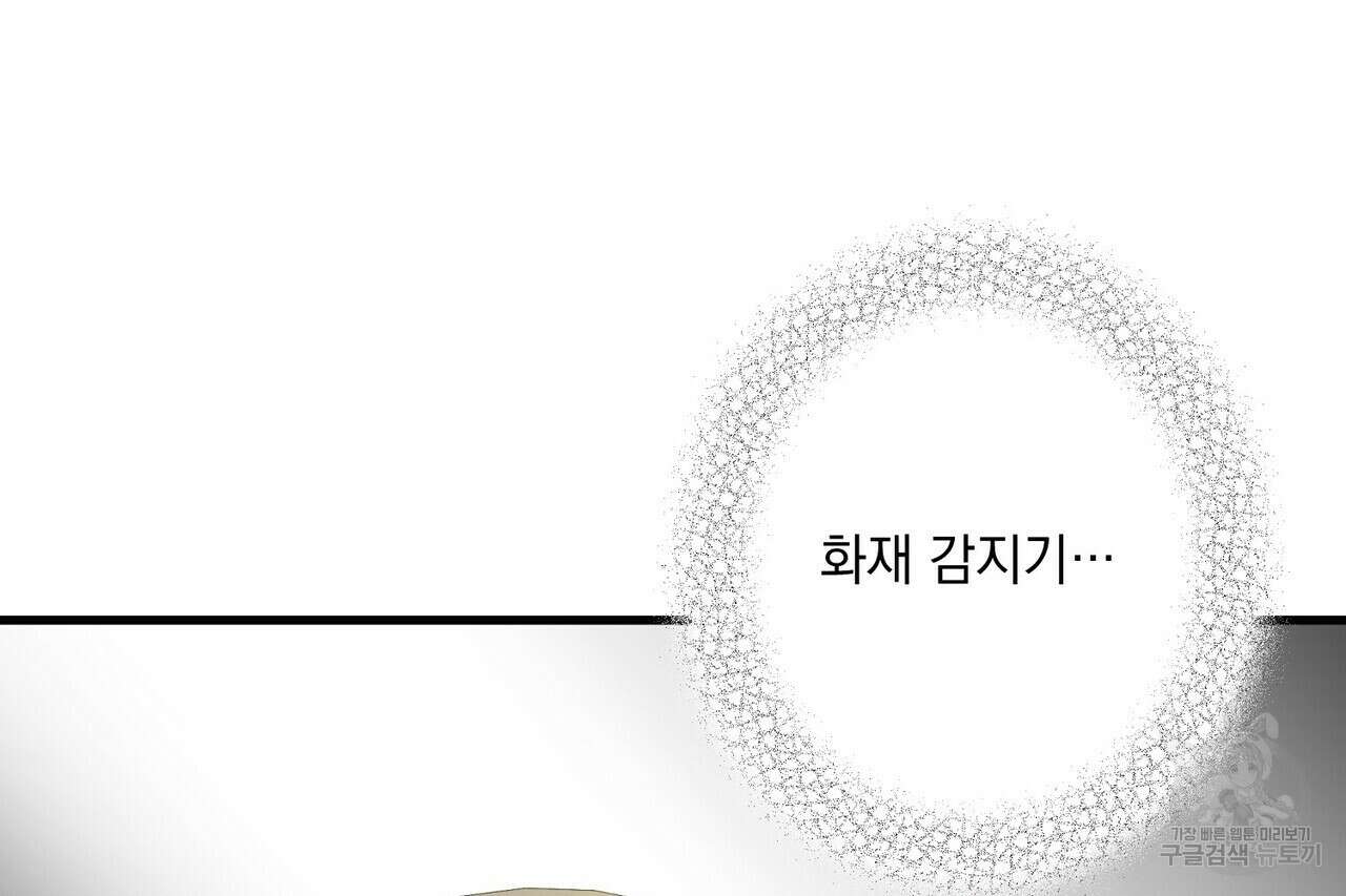 미연시 게임의 엔딩이 다가올 때 42화 26