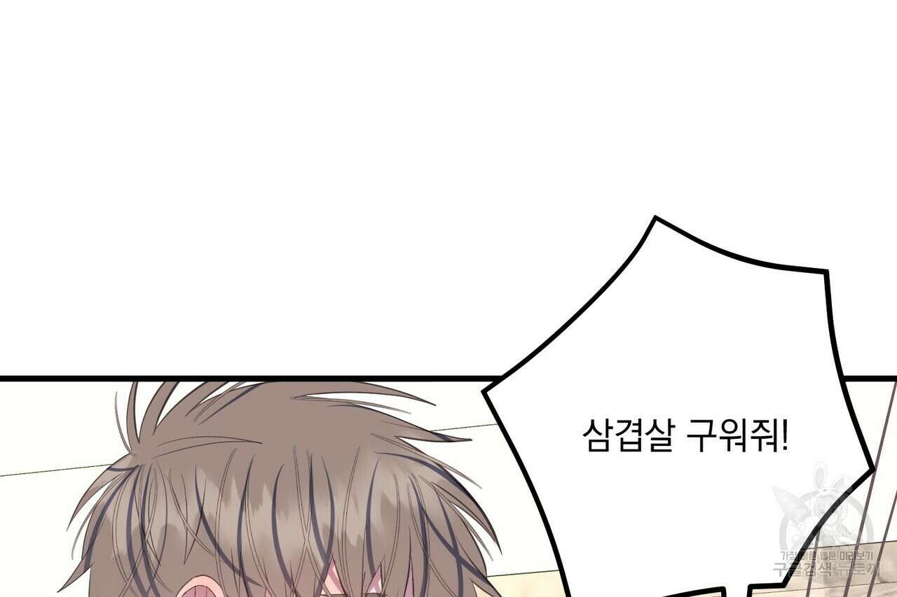 미연시 게임의 엔딩이 다가올 때 42화 28