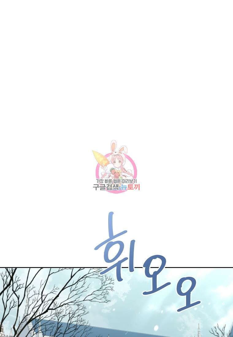 남주님, 취향 존중해드릴게요 21화 1