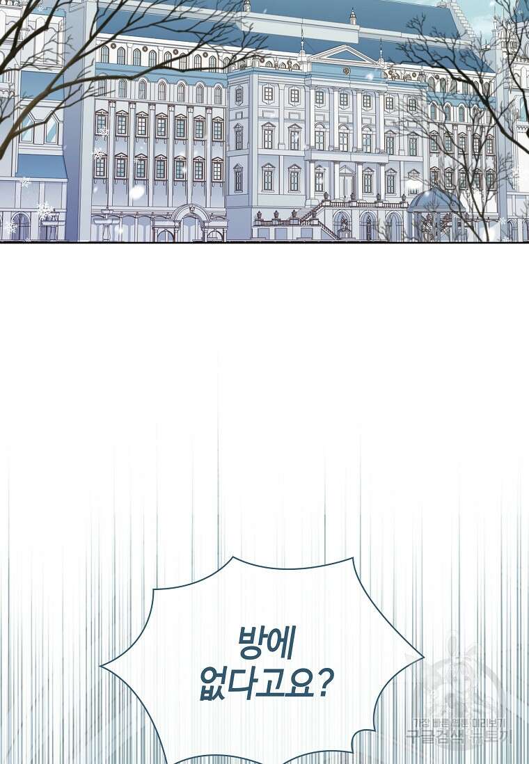 남주님, 취향 존중해드릴게요 21화 2